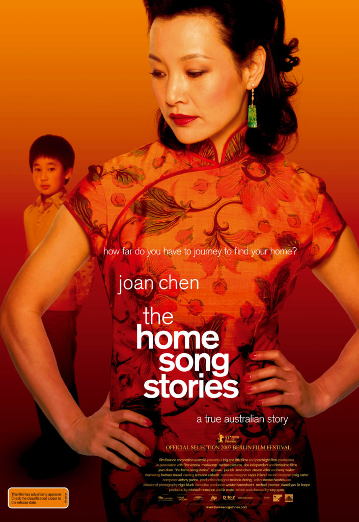 The Home Song Stories